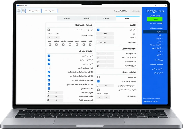 نرم‌افزار نصاب