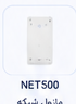 NET500