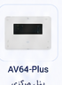 AV64-Plus